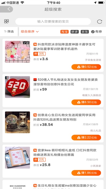 云朵惠 screenshot-3