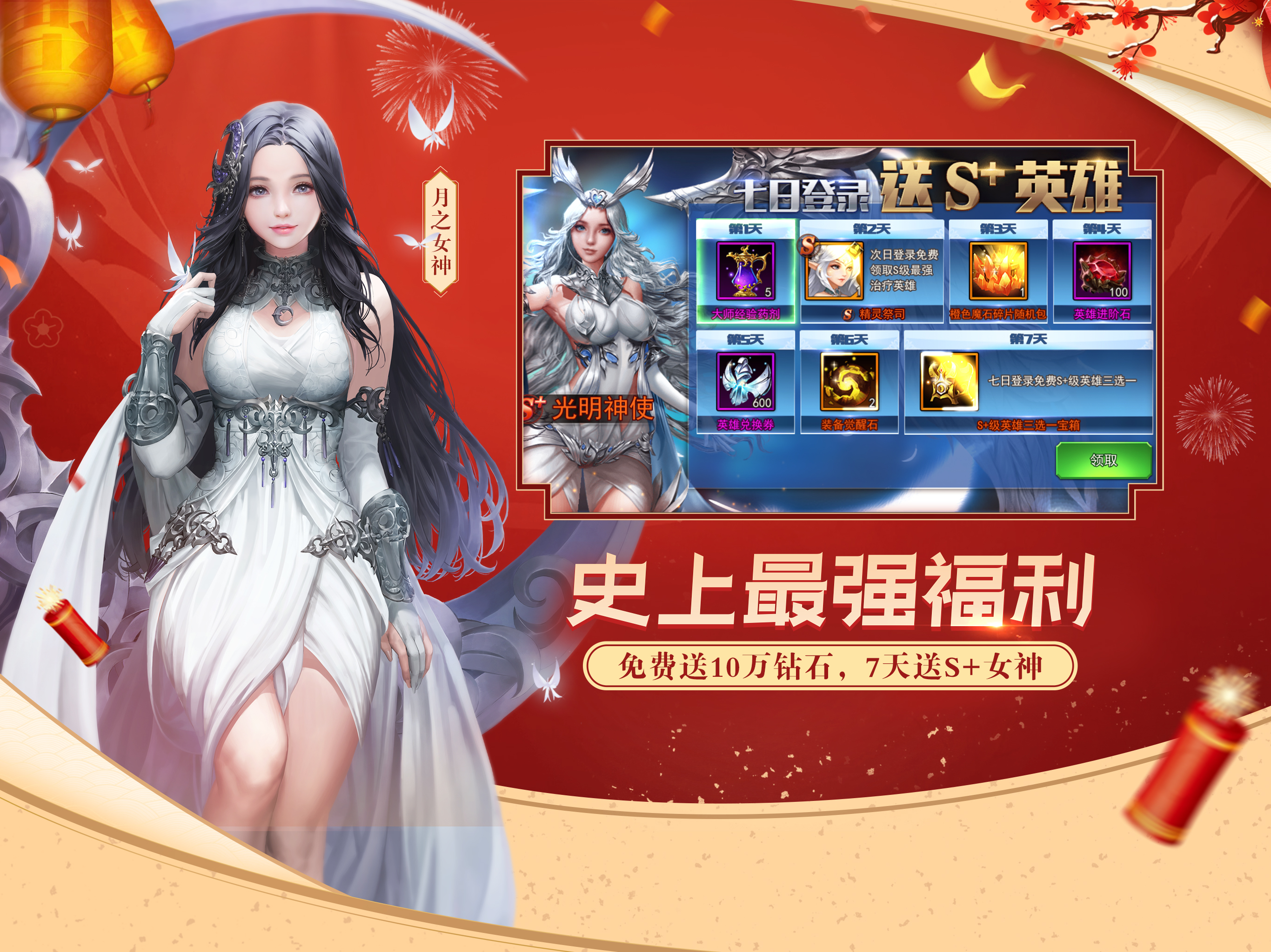 女神联盟2-二次元卡牌竞技养成游戏