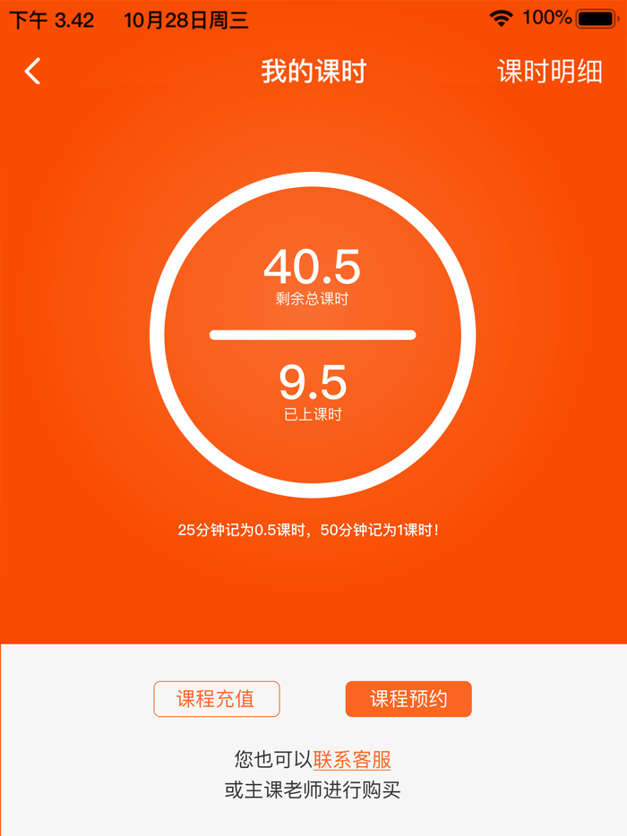 微风练琴-学生端