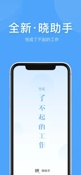 Game screenshot 晓助手 hack
