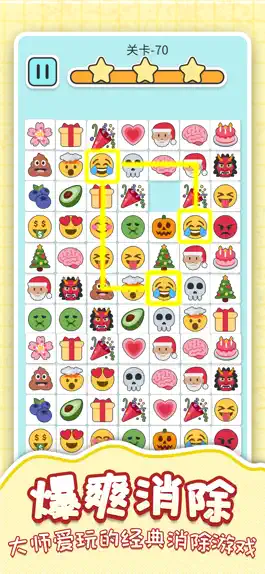 Game screenshot 表情消消消 - Emoji合成大西瓜 mod apk