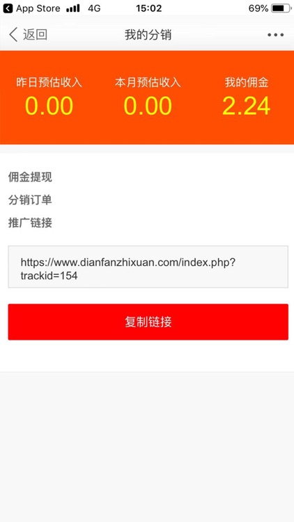 典范智选 screenshot-5