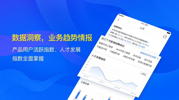 小蓝本-全国企业信息查询平台 screenshot-4