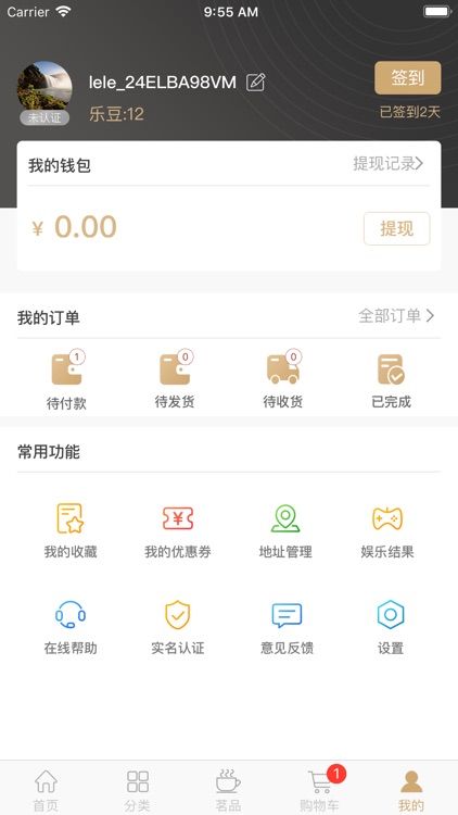 茗品掌柜 screenshot-4