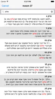 esh tehilim אש תהילים problems & solutions and troubleshooting guide - 2