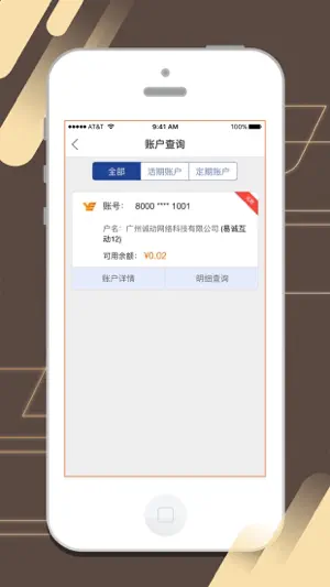 创兴银行企业手机银行(境内) screenshot 4