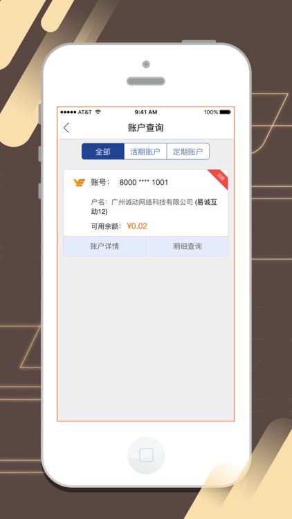 创兴银行企业手机银行(境内) screenshot-3