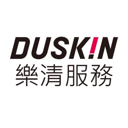 DUSKIN樂清