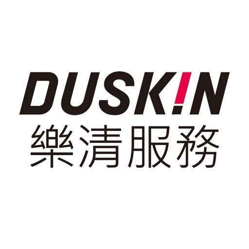 DUSKIN樂清