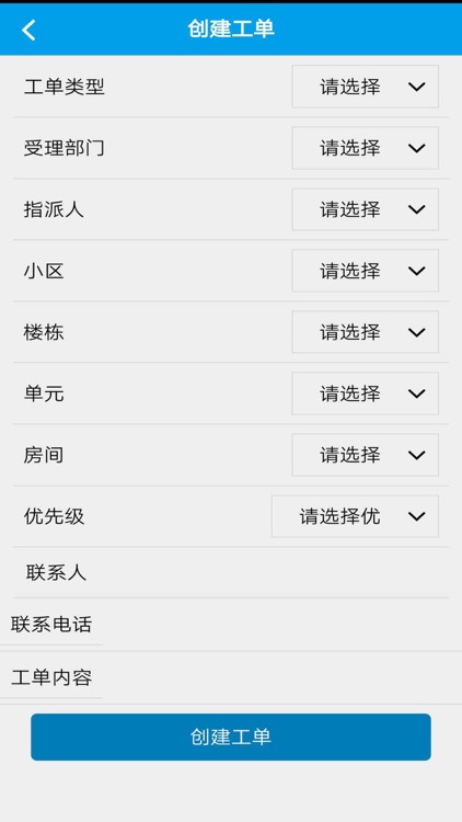 e时代oa screenshot-3