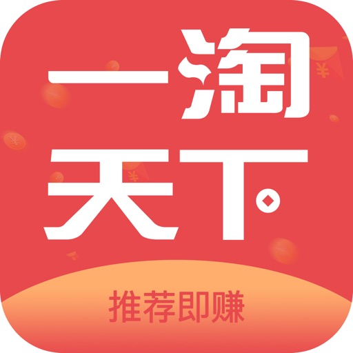 一淘天下