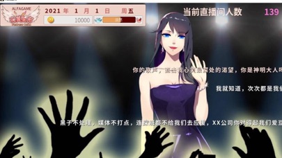 完美星光 Screenshot