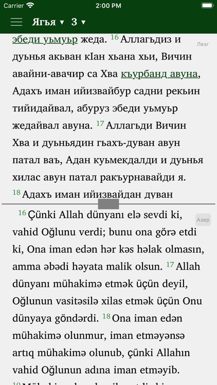 ПАК КАЛАМ лезгидал