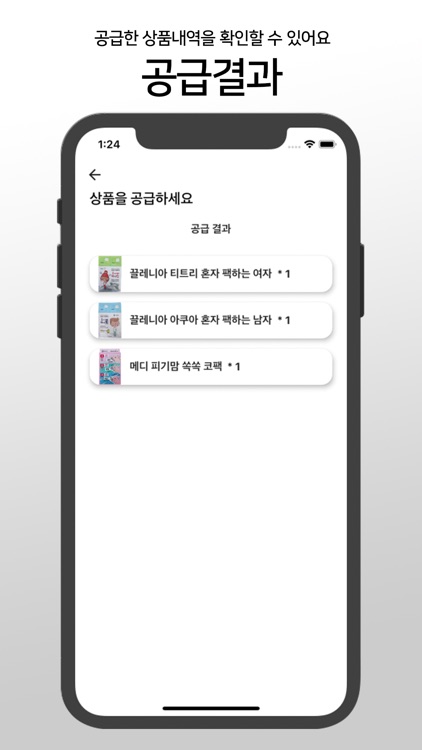 AI무인매대관리 screenshot-4