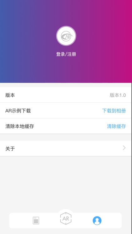 AR视界+ screenshot-4