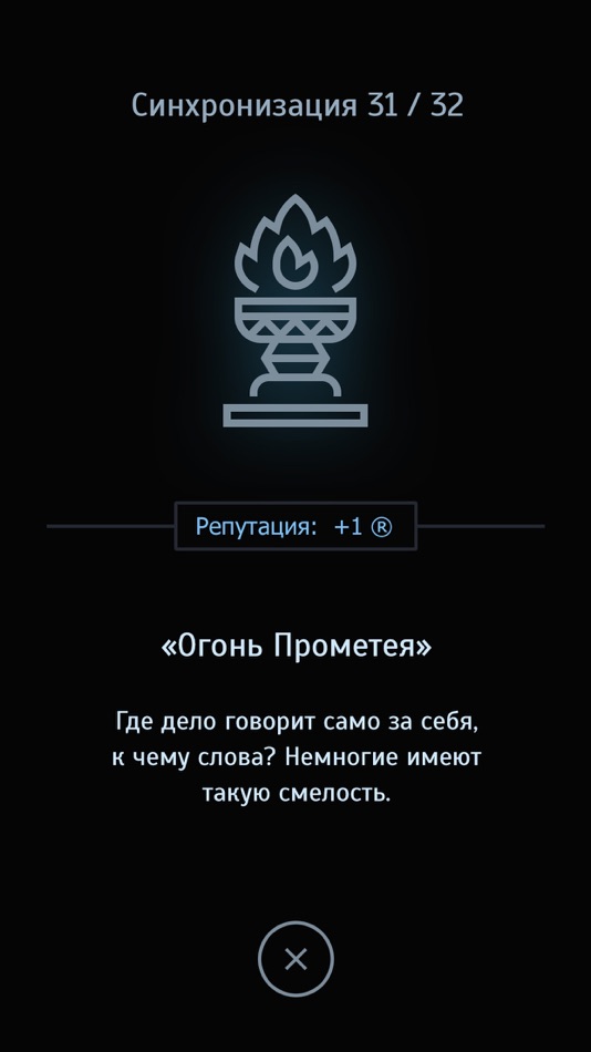 #6. Квест-выживание Наблюдатель (iOS) โดย: Vitaliy Ostrovsky