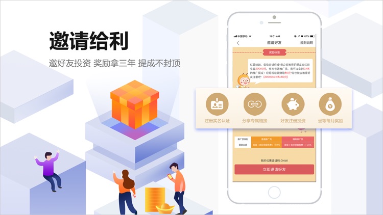 红岭创投 screenshot-3