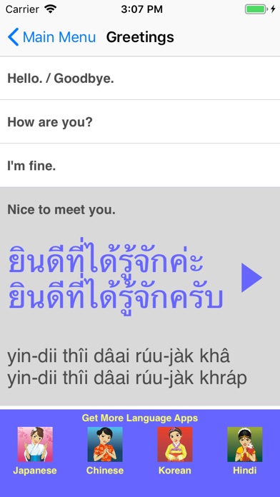 Screenshot of Speak Thai Travel Phrasebook