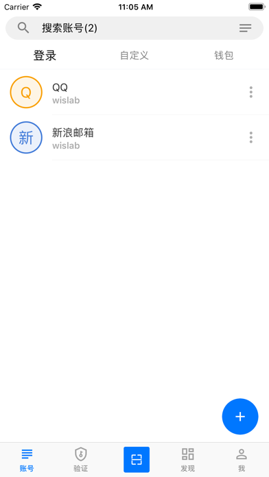 登录易 Screenshot