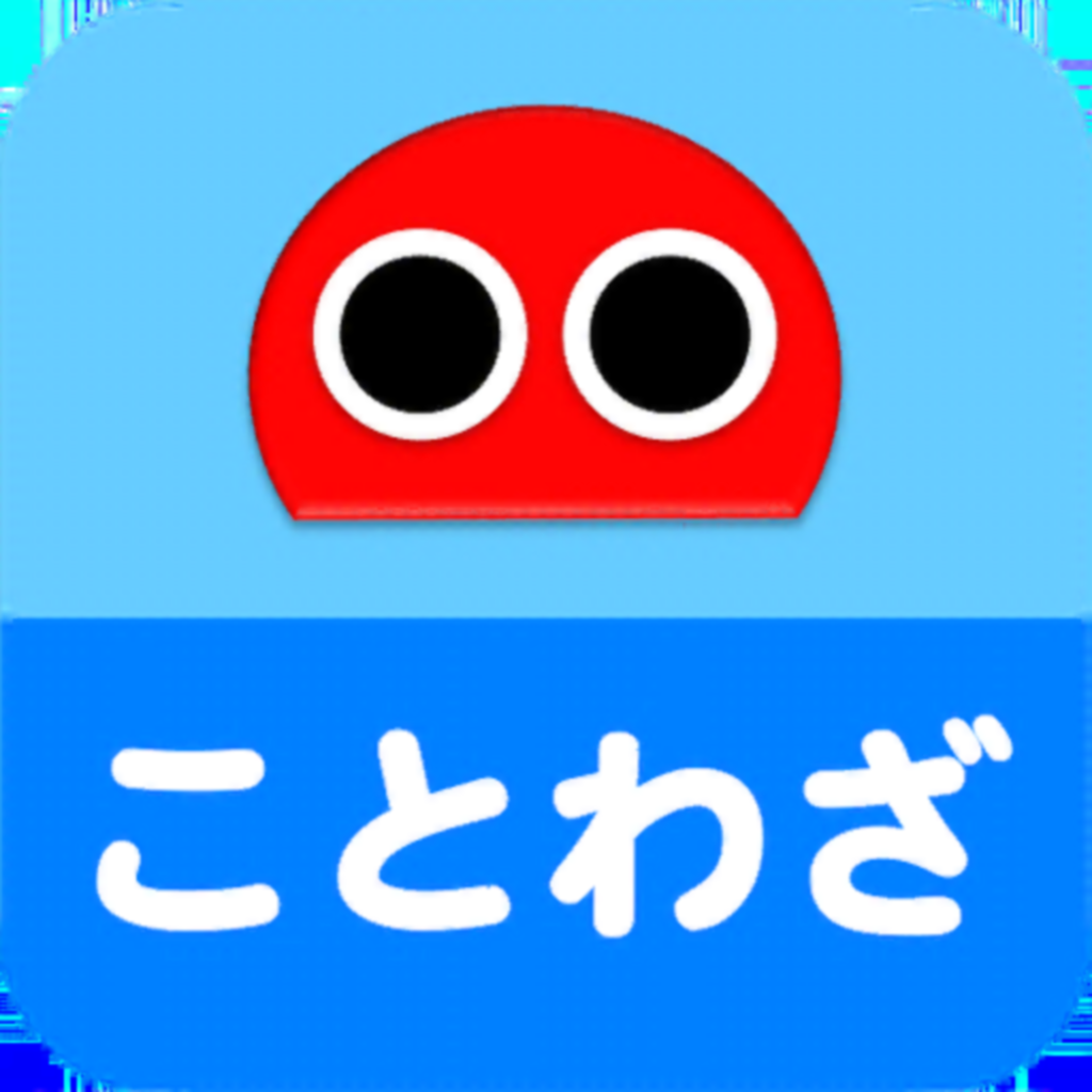 ことわざロボ Iphoneアプリ Applion