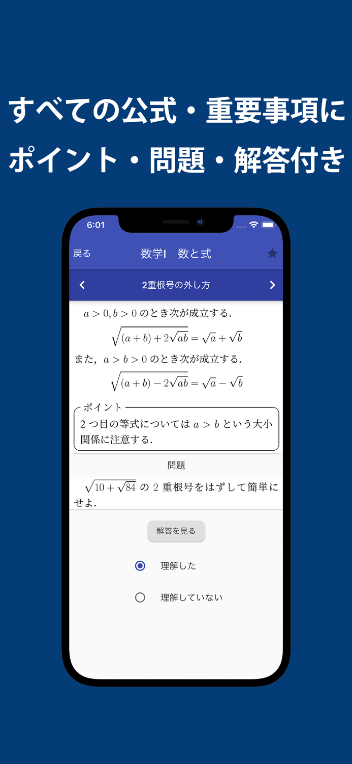 高校数学公式集