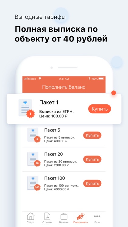 Reestore: кадастровая карта screenshot-4