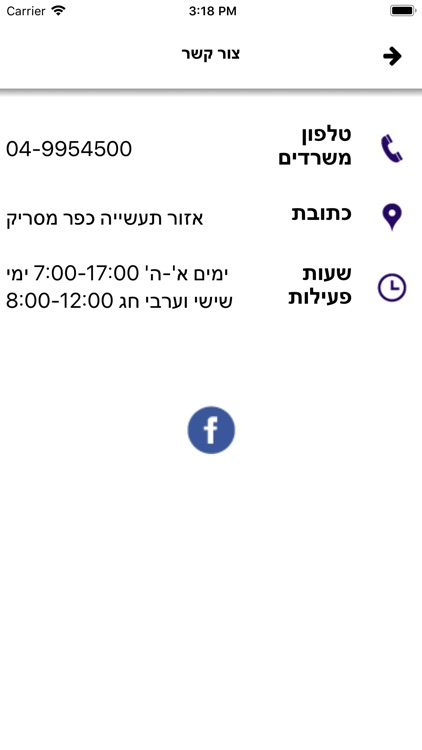 נועה שיווק screenshot-8