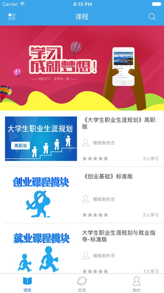 #5. 双创平台-高校大学生创新创业就业教育 (iOS) 由: Shandong Sooc Education Technology Stock Co., Ltd.