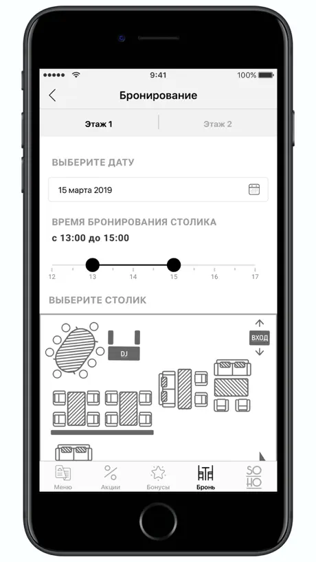 SOHO Пенза