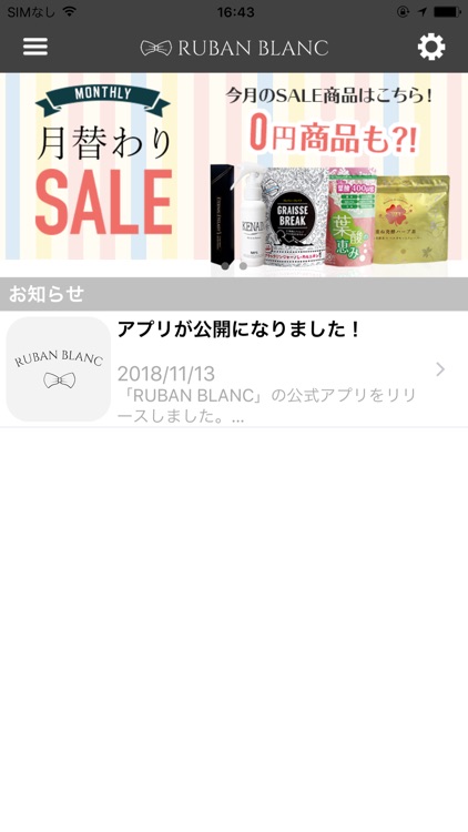 ダイエットや美容、健康補助にサポート！RUBAN BLANC