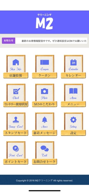 M2クリーニング(圖2)-速報App