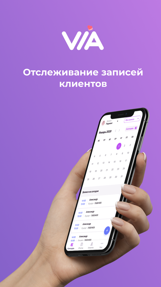 #1. VIA-онлайн запись (iOS) 由: Arslanbek Tashtemirov