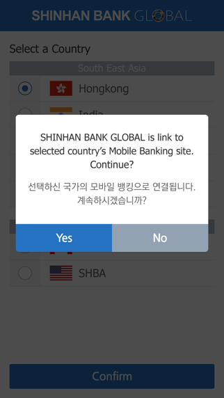 SHINHAN BANK GLOBAL BANKING Screenshot