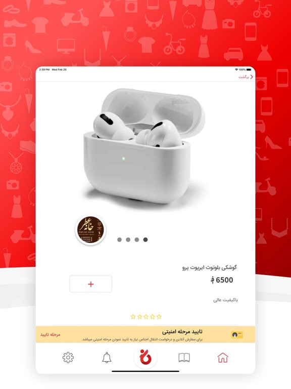 Anarstore - انار iPad screenshot 7 - Shopping app