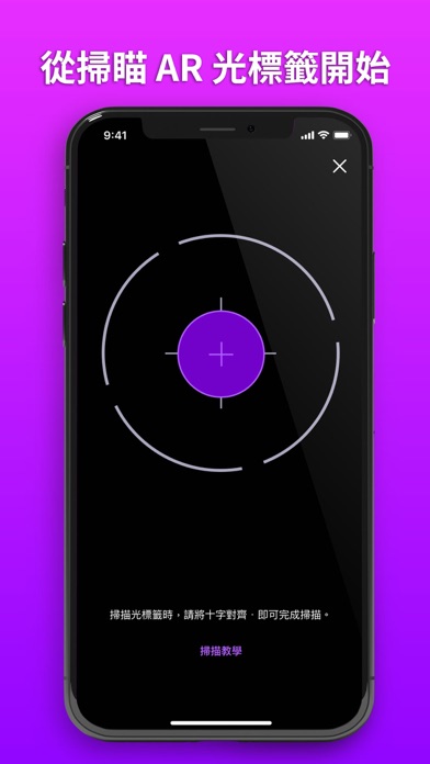 AR Plaza Screenshot
