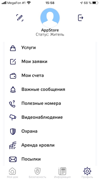 FORUM SERVICE screenshot-3