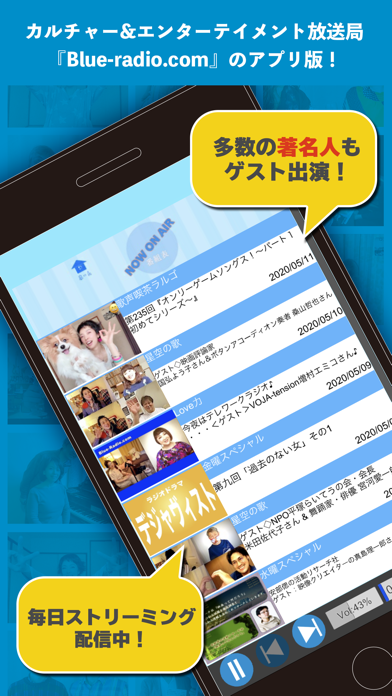 Blue-Radio.comのおすすめ画像1