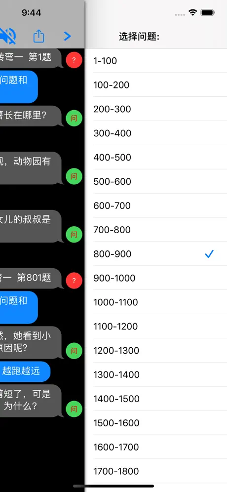提问回答