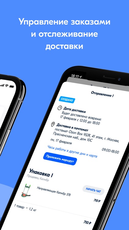 OZON: 20 000 продавцов товаров screenshot-4