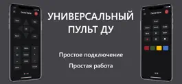 Game screenshot Умный пульт ДУ для телевизора mod apk