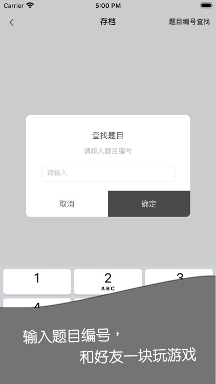 数独 - 专注健脑益智游戏 screenshot-3