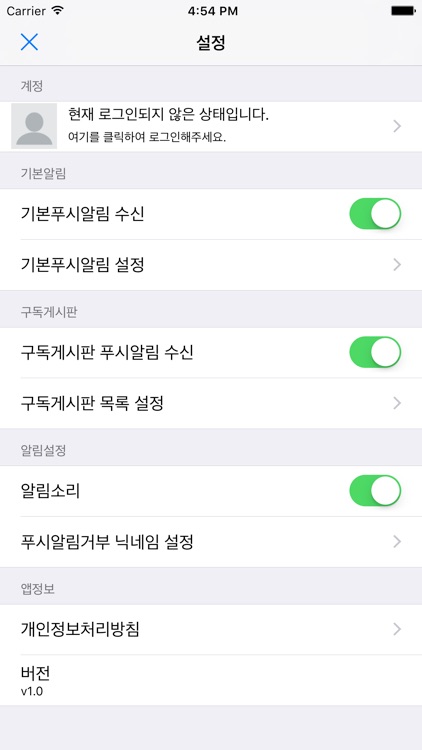 올댓밸류 screenshot-4