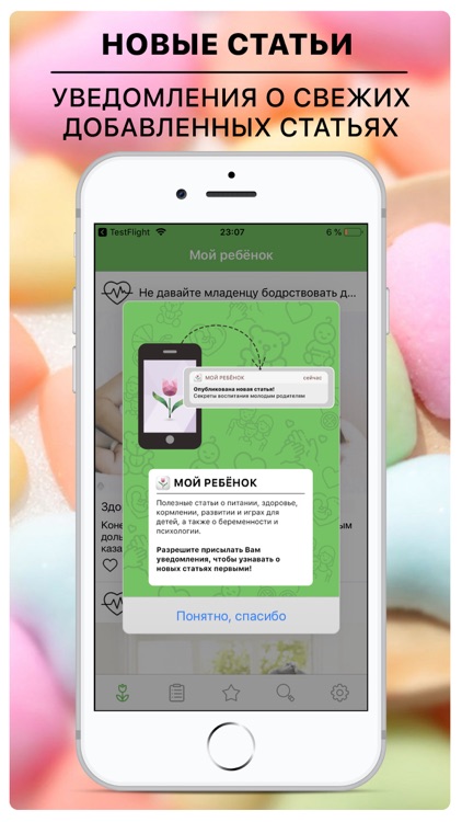 Беременность и материнство screenshot-5