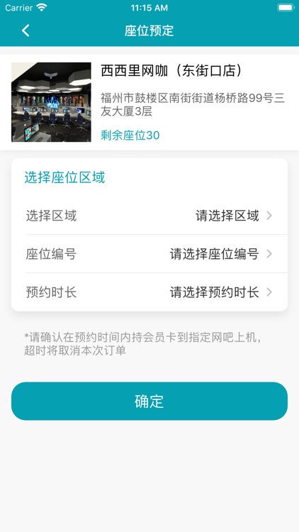 One电竞--网吧助手