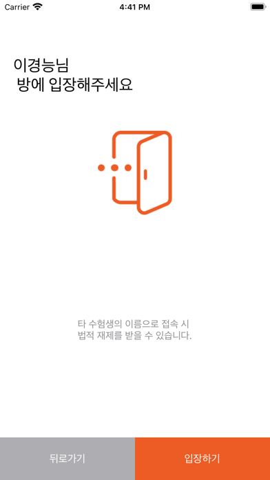 나우앤프록터 Screenshot