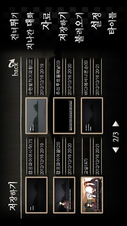 [추리]육식의 섬