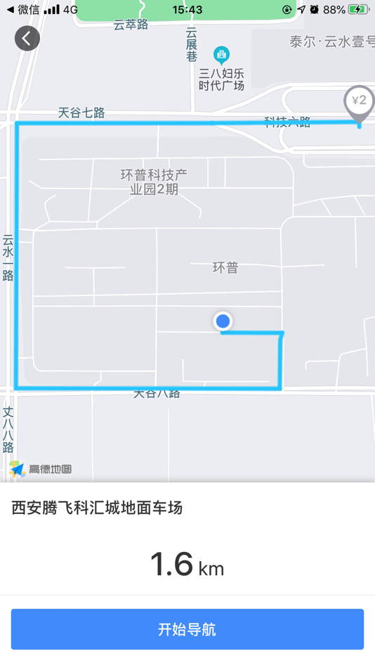 #3. 艾润停车王 (iOS) By: Xi'an iRain IOT Technology Service CO., Ltd.