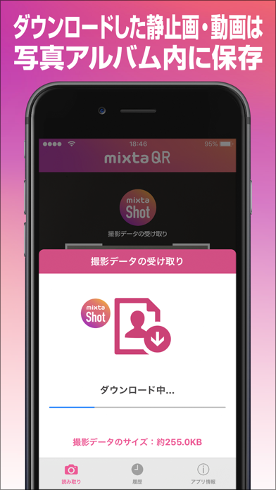 mixta QR （ミクスタ QR）のおすすめ画像2