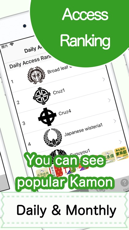 Kamon -Japanese family crest- screenshot-4