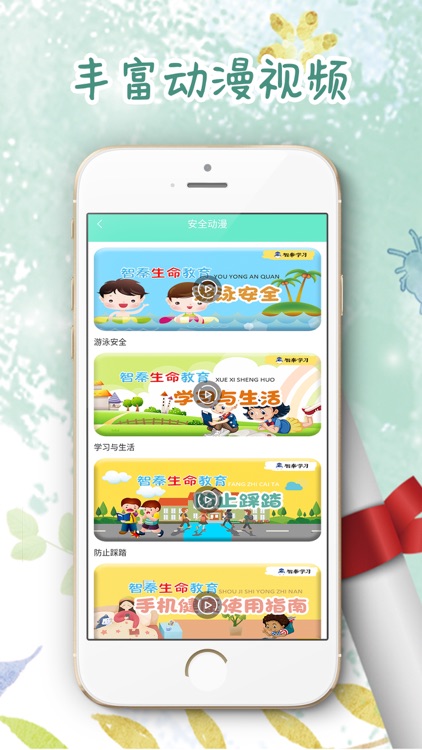 K15智秦学习-让读书更高效